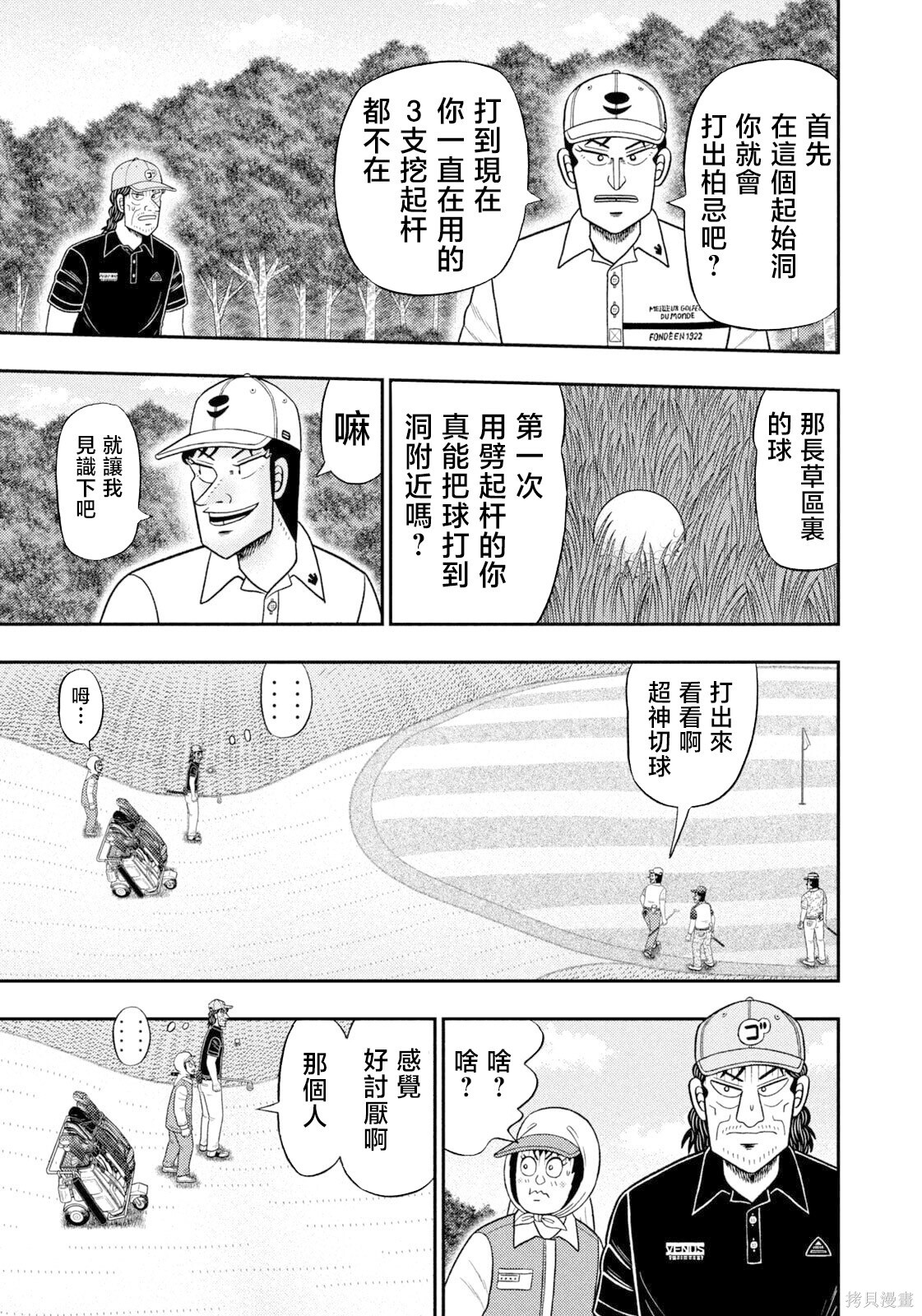 第103话 第7页