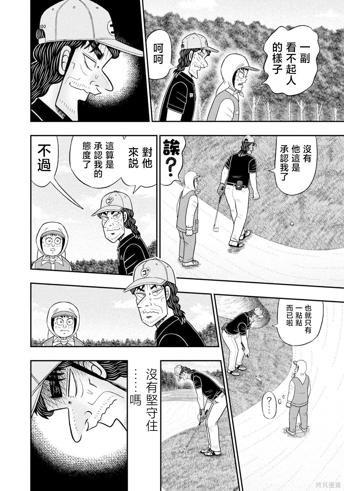 第103话 第8页