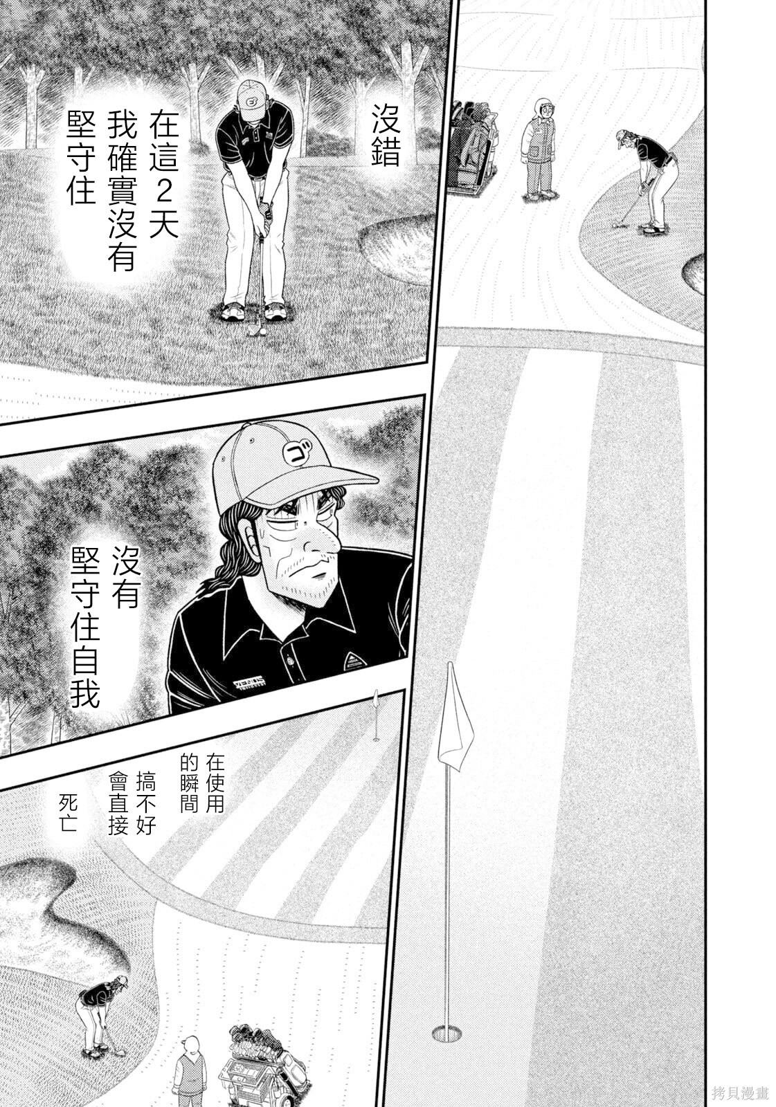 第103话 第9页