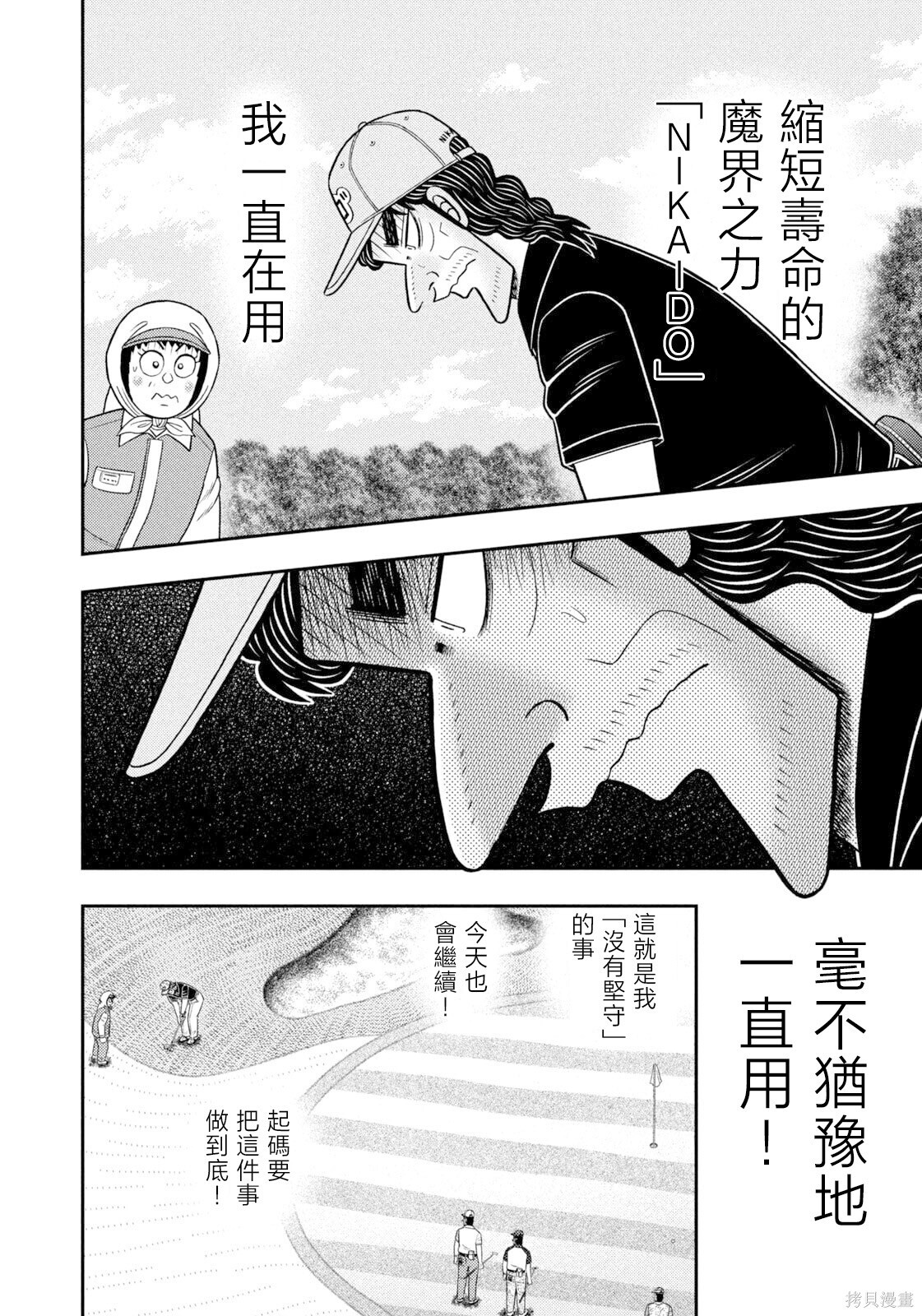 第103话 第10页