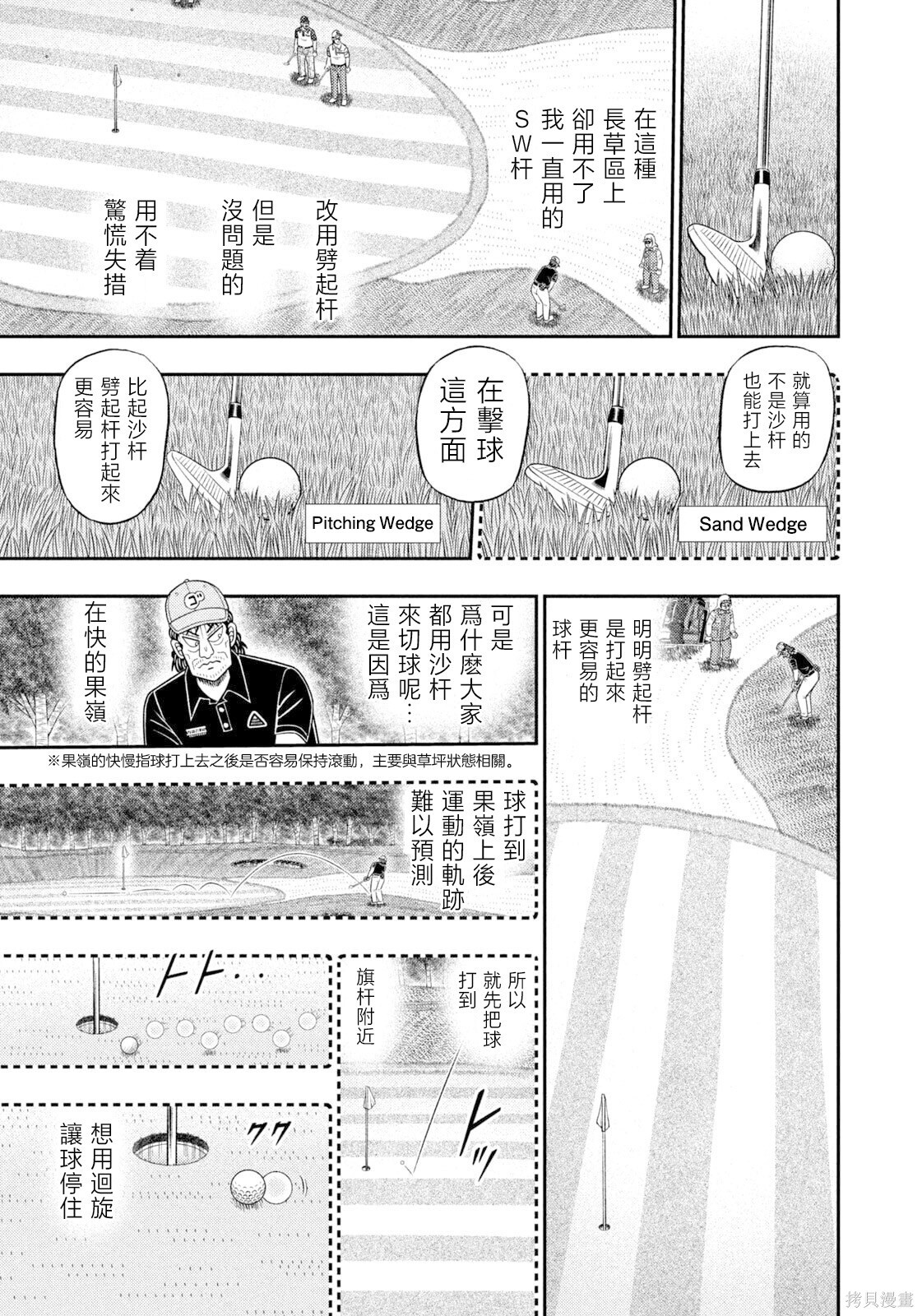 第103话 第11页