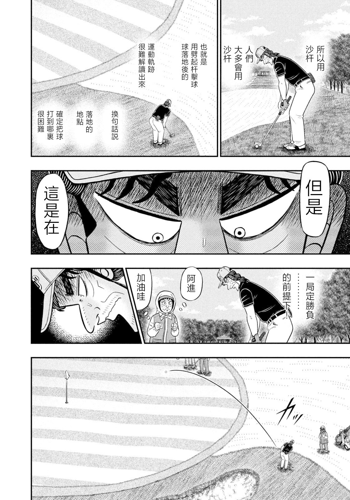 第103话 第12页