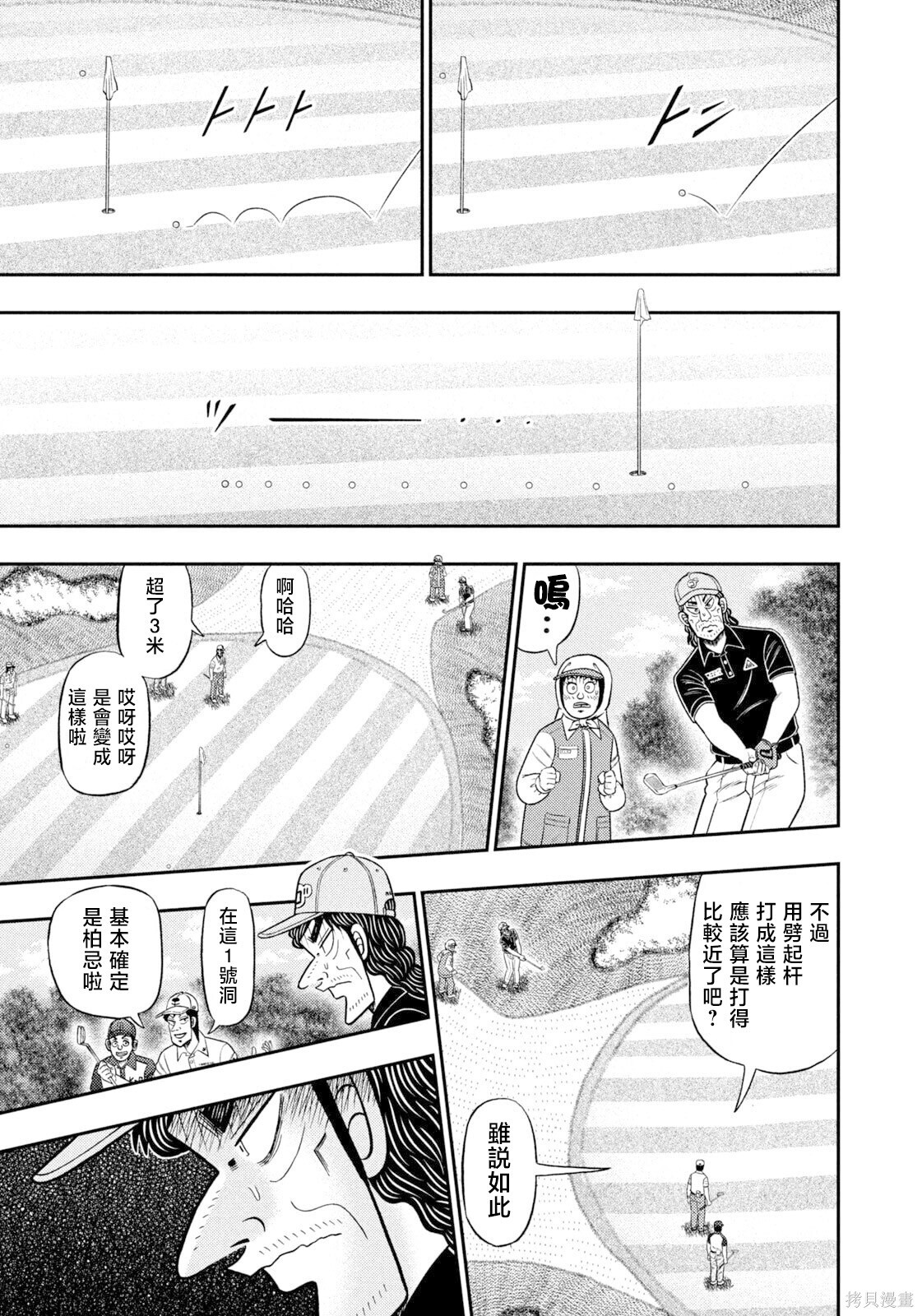 第103话 第13页