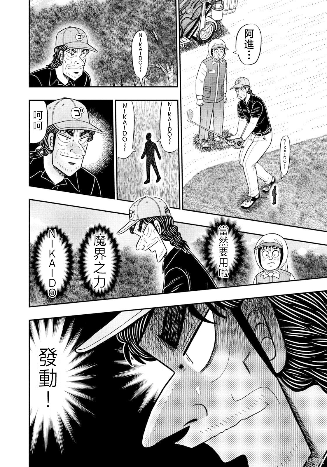 第103话 第14页
