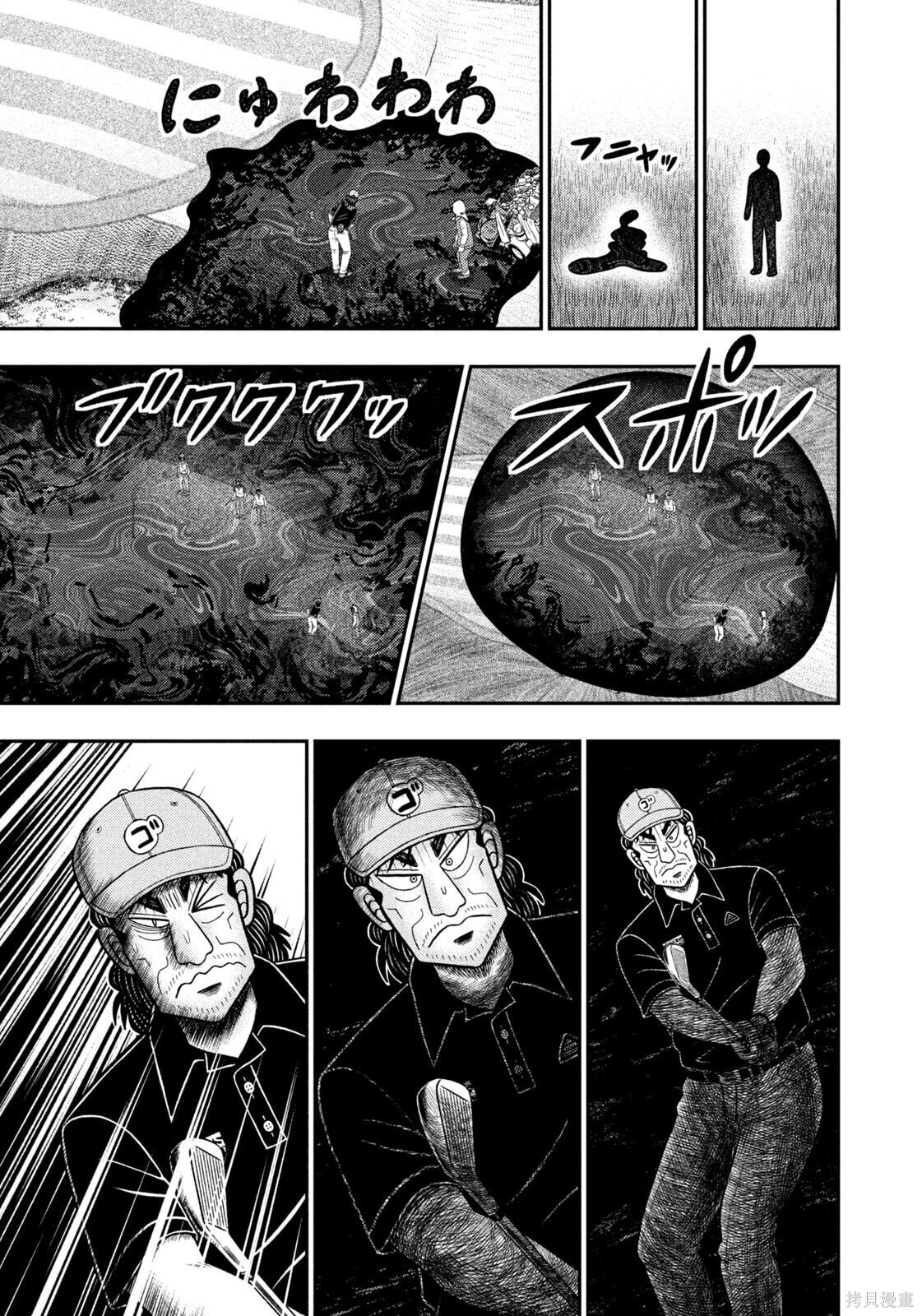 第103话 第15页