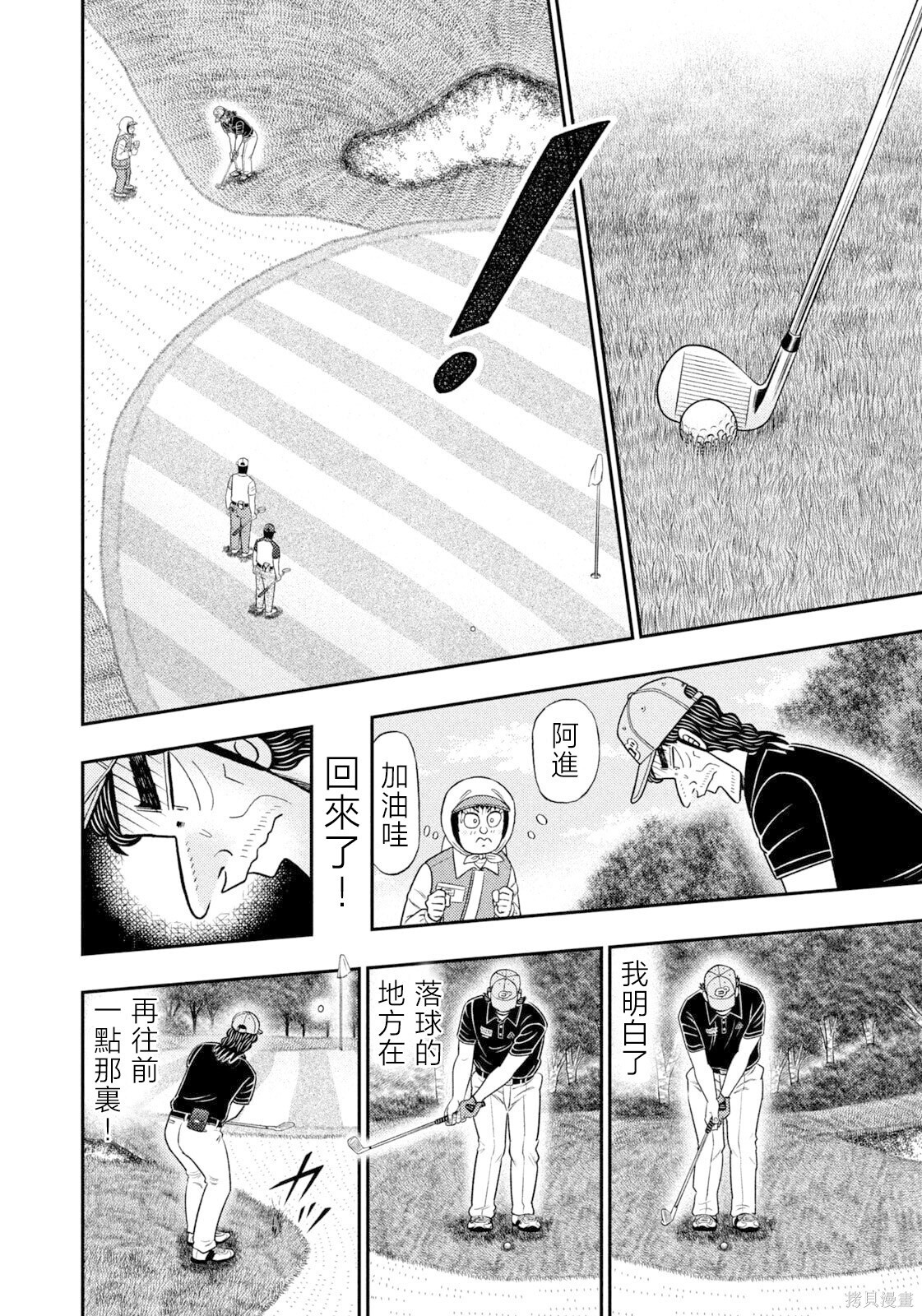 第103话 第16页