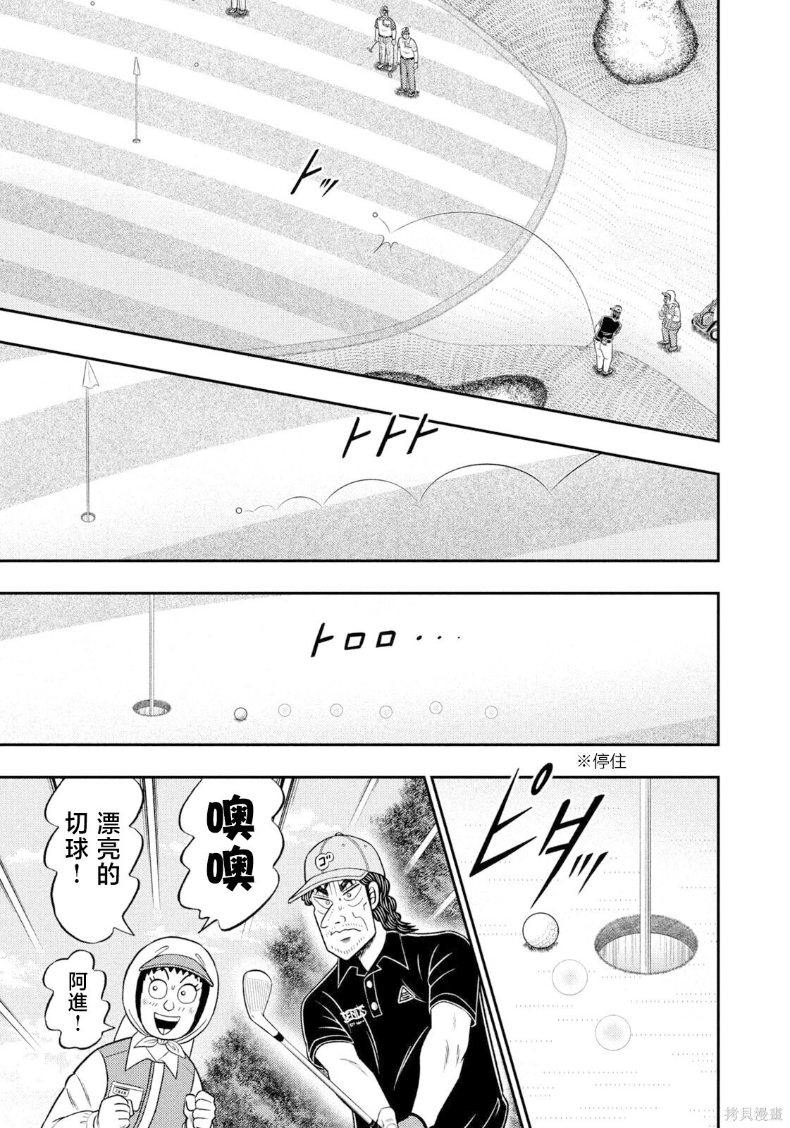 第103话 第17页