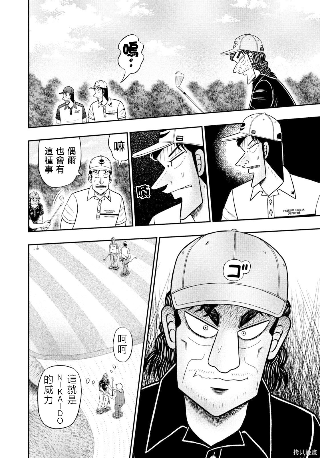 第103话 第18页