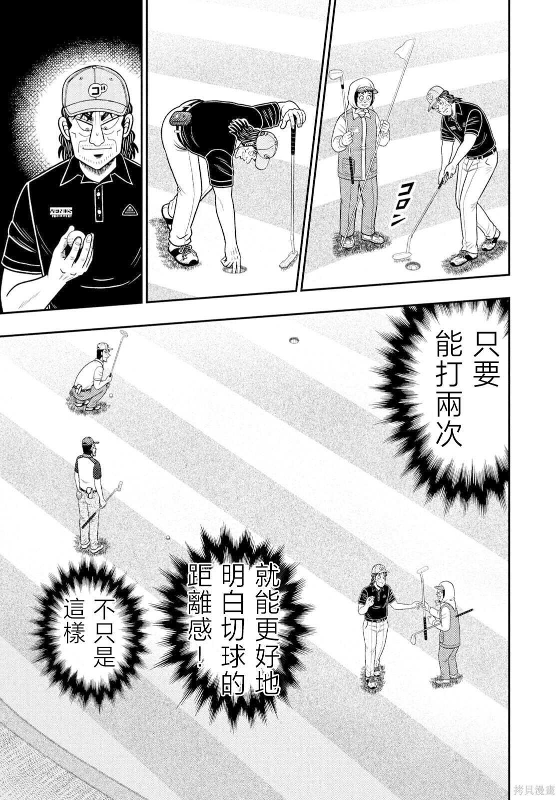 第103话 第19页