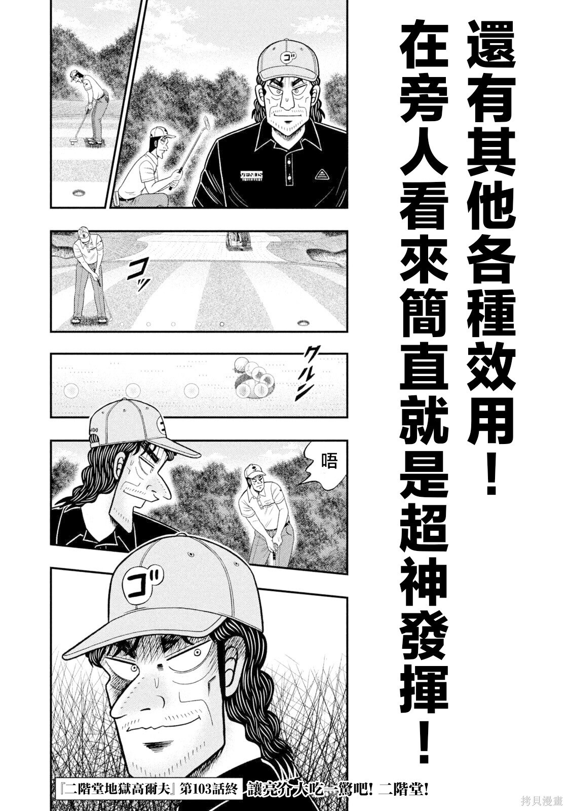 第103话 第20页