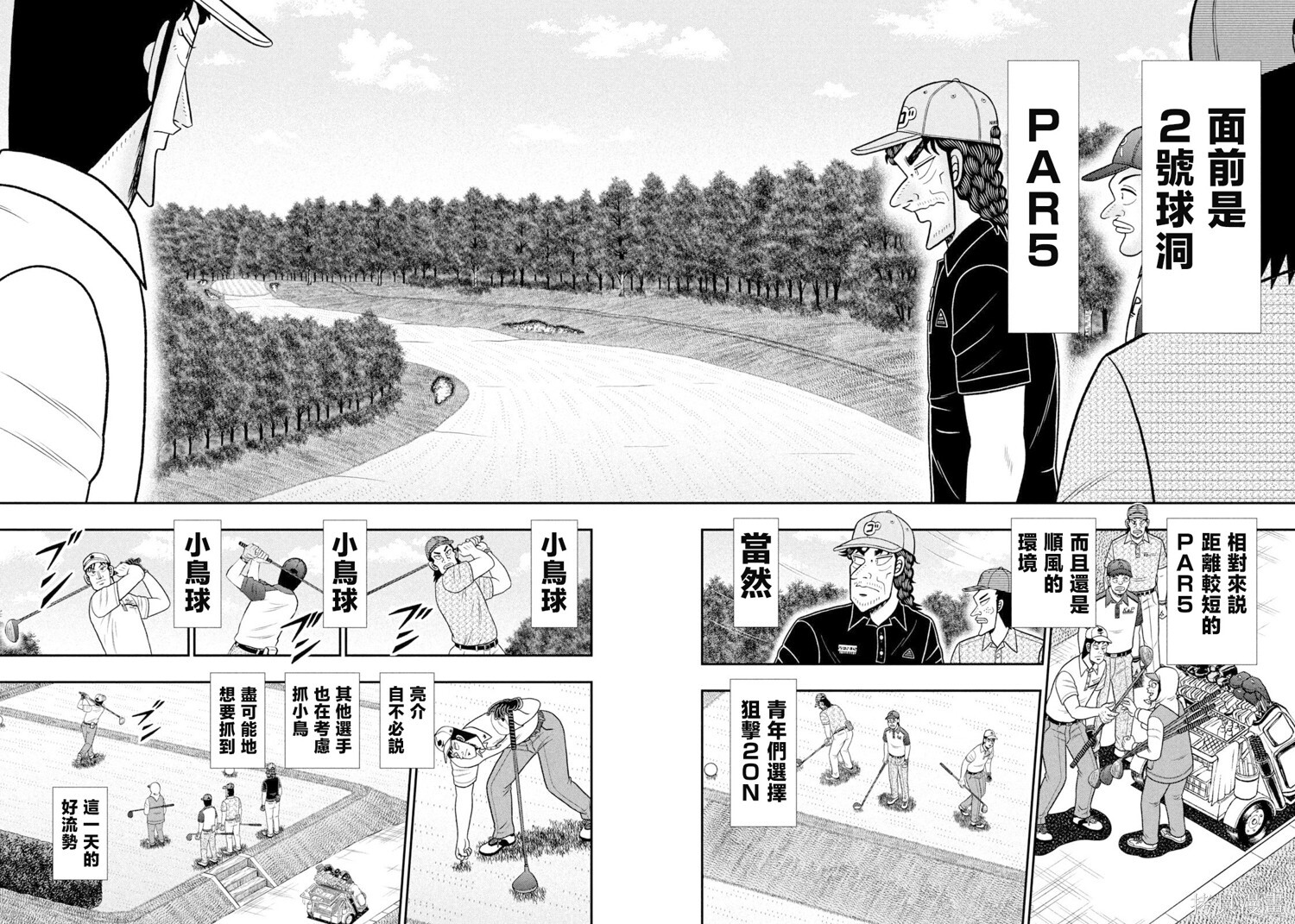 第104话 第2页