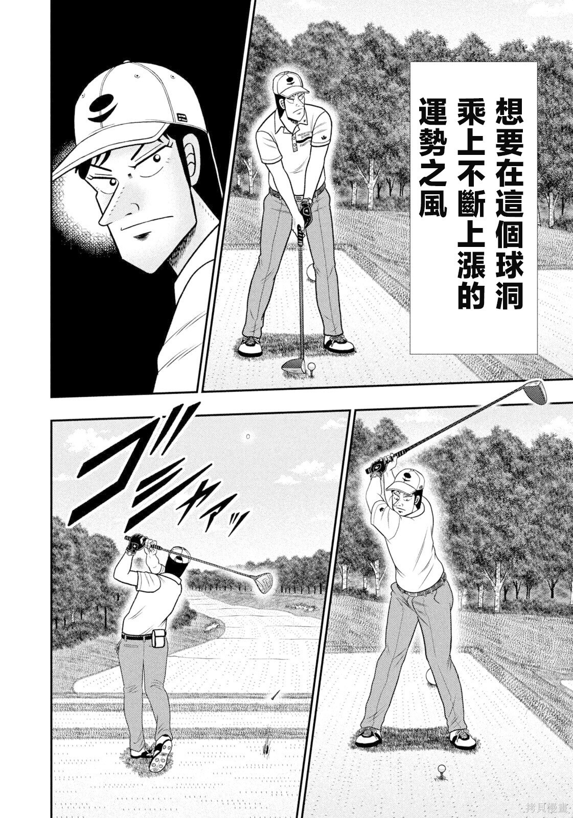 第104话 第3页