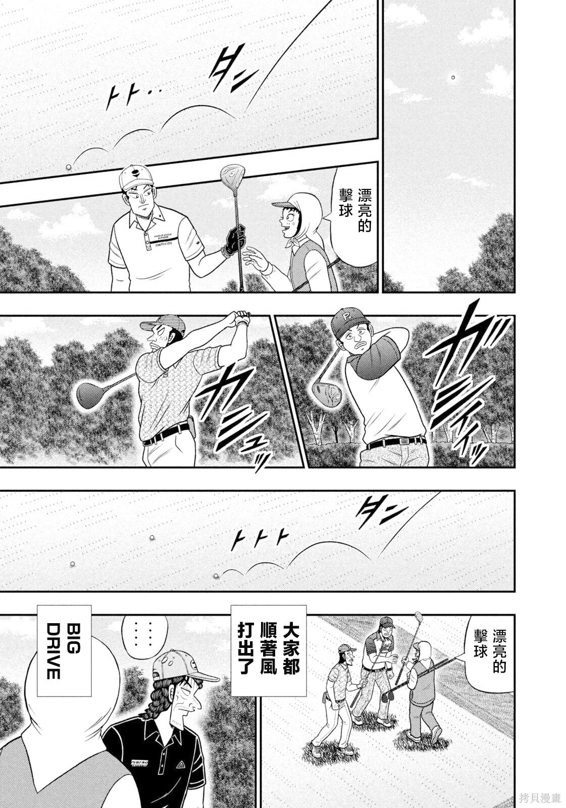 第104话 第4页