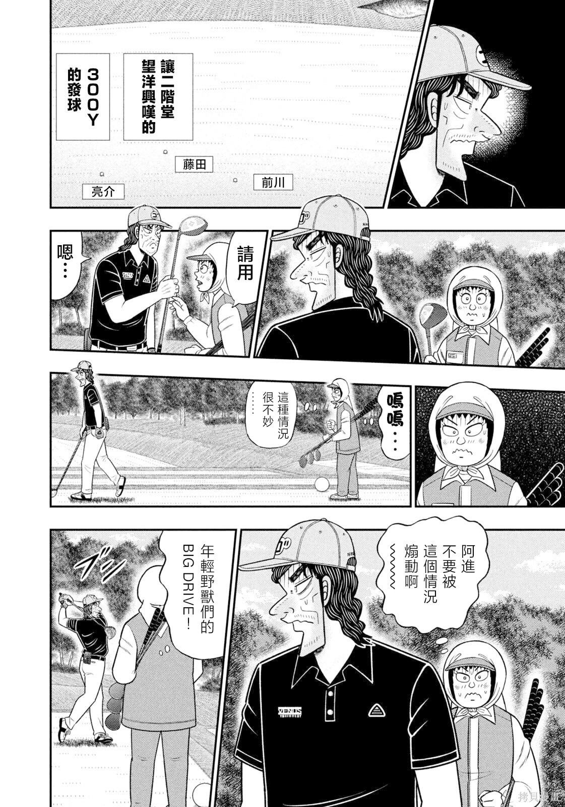 第104话 第5页