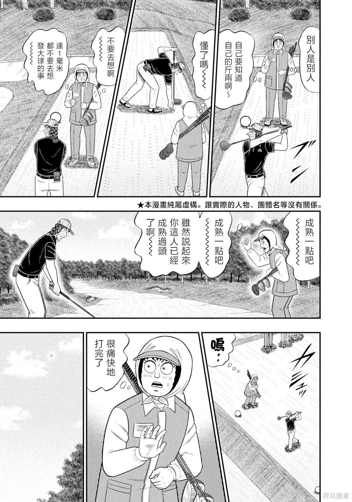 第104话 第6页