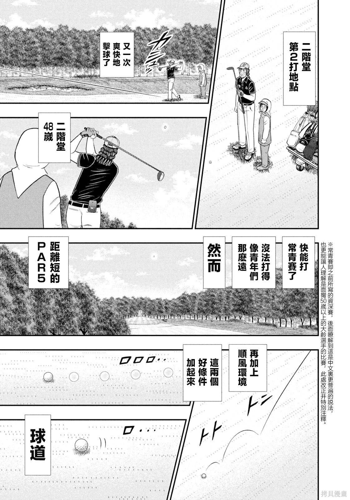 第104话 第8页
