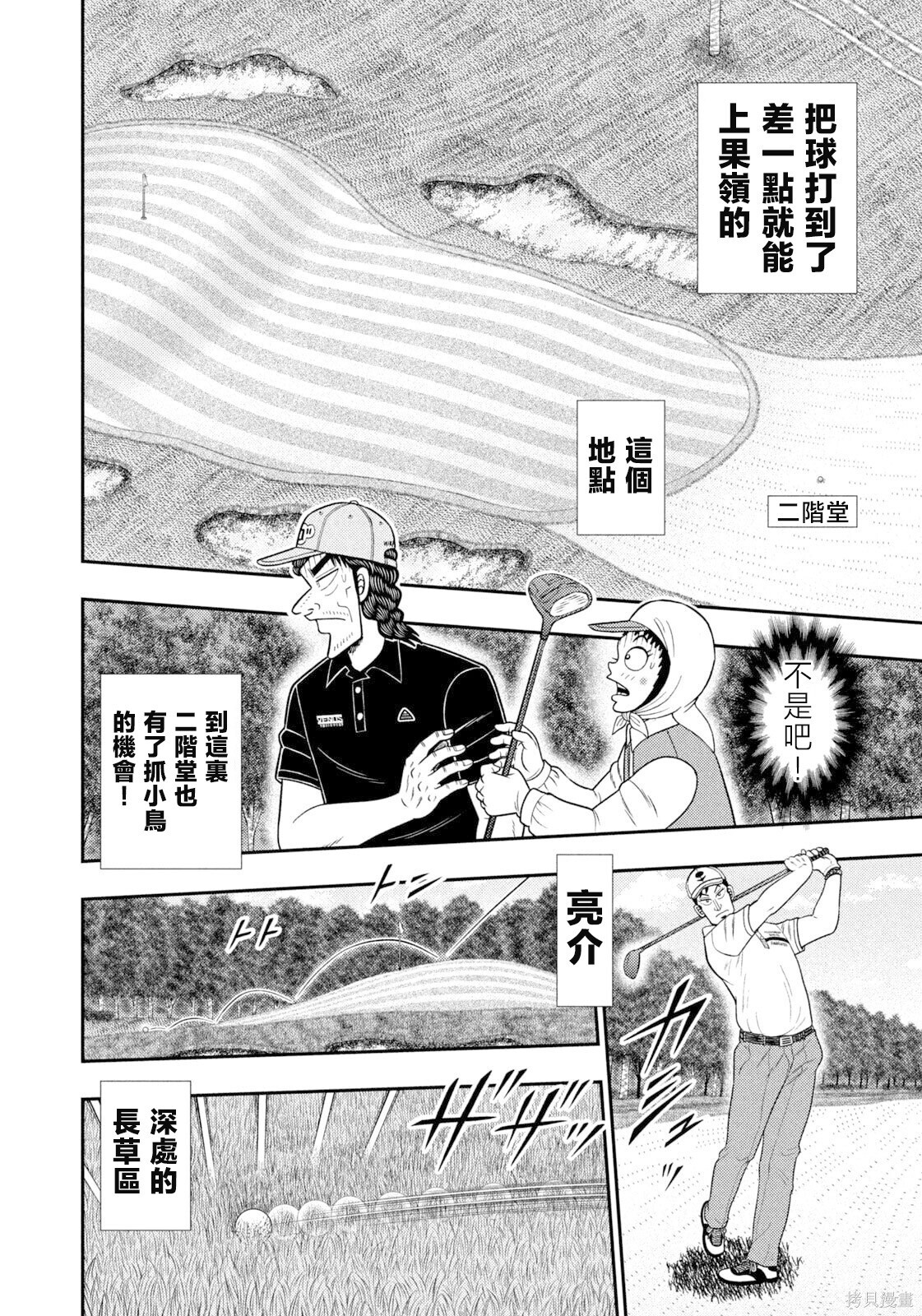 第104话 第9页