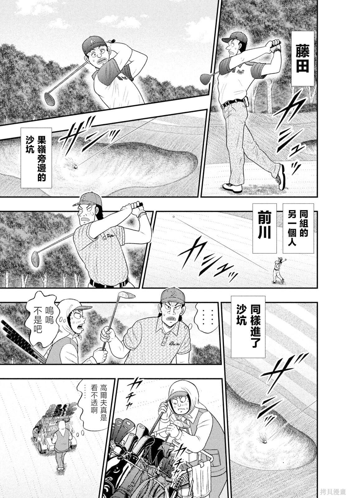 第104话 第10页