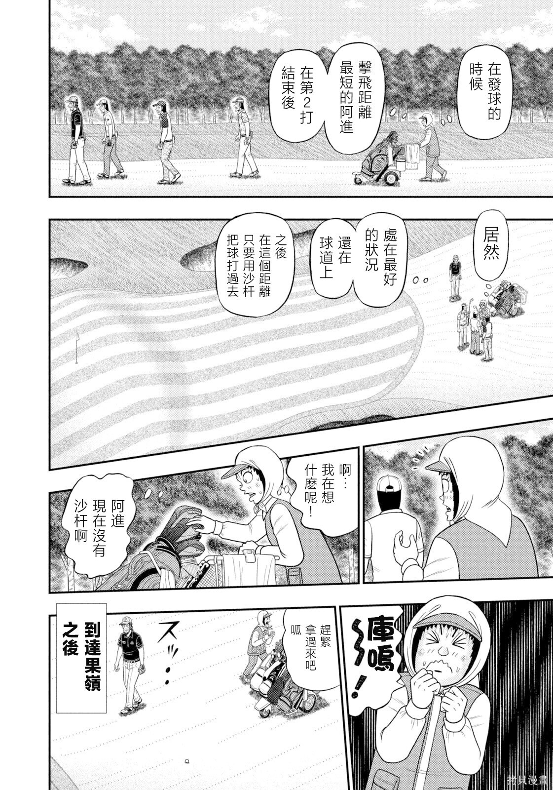 第104话 第11页