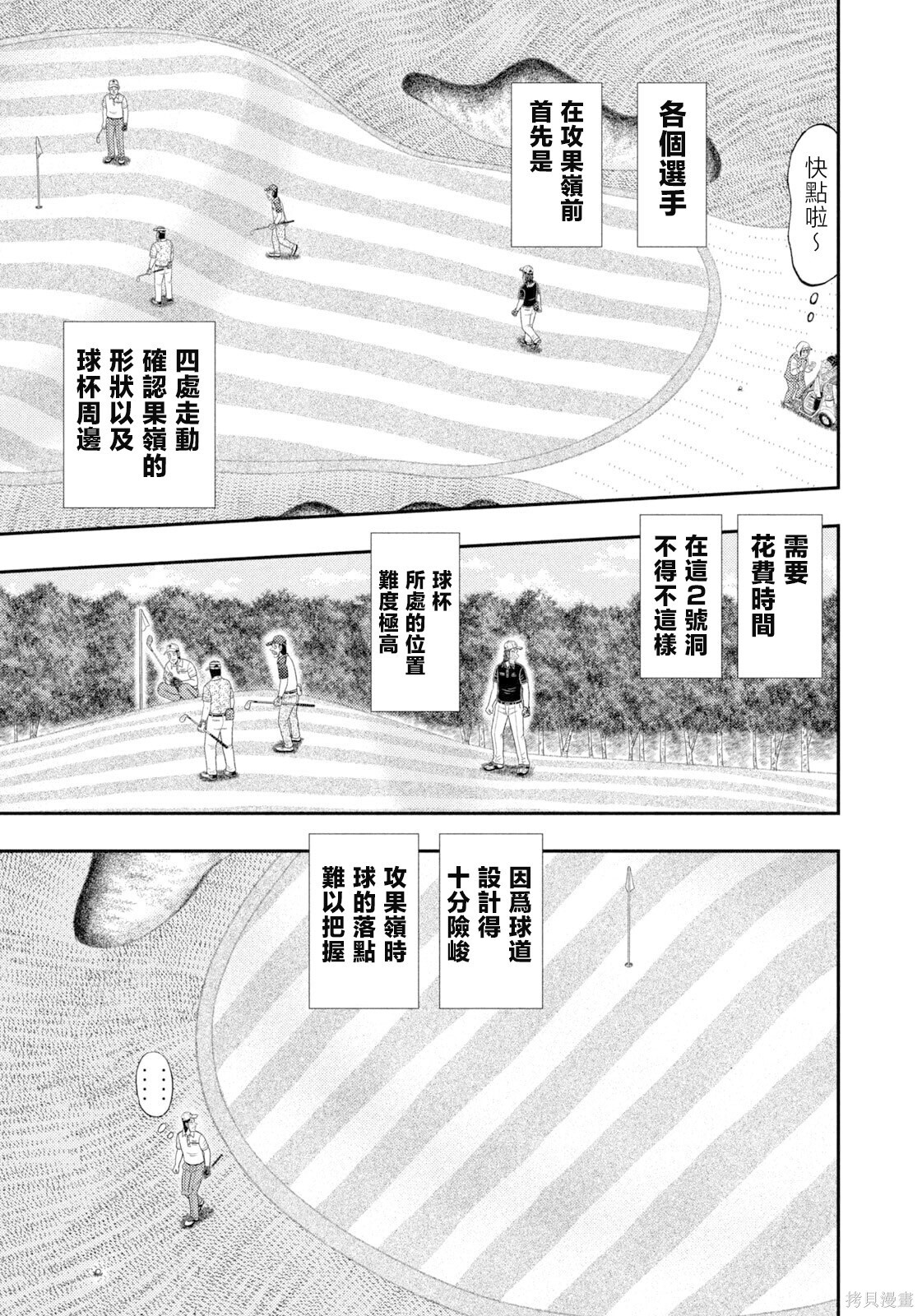 第104话 第12页