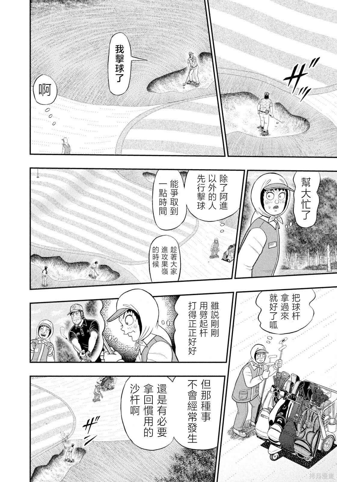 第104话 第13页
