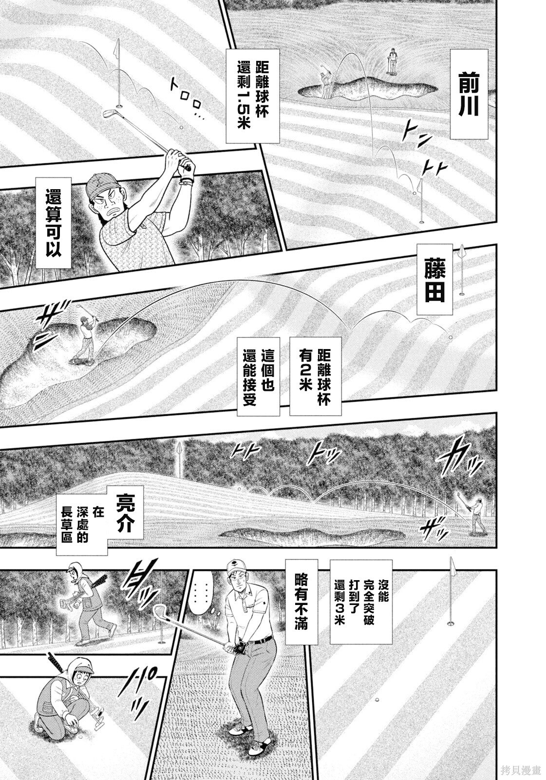 第104话 第14页