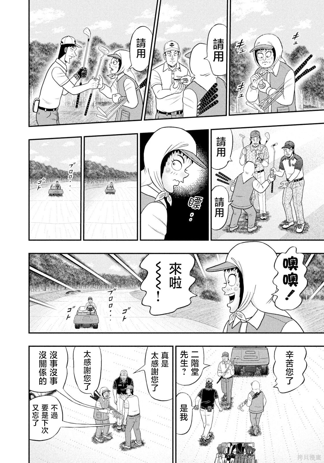 第104话 第15页