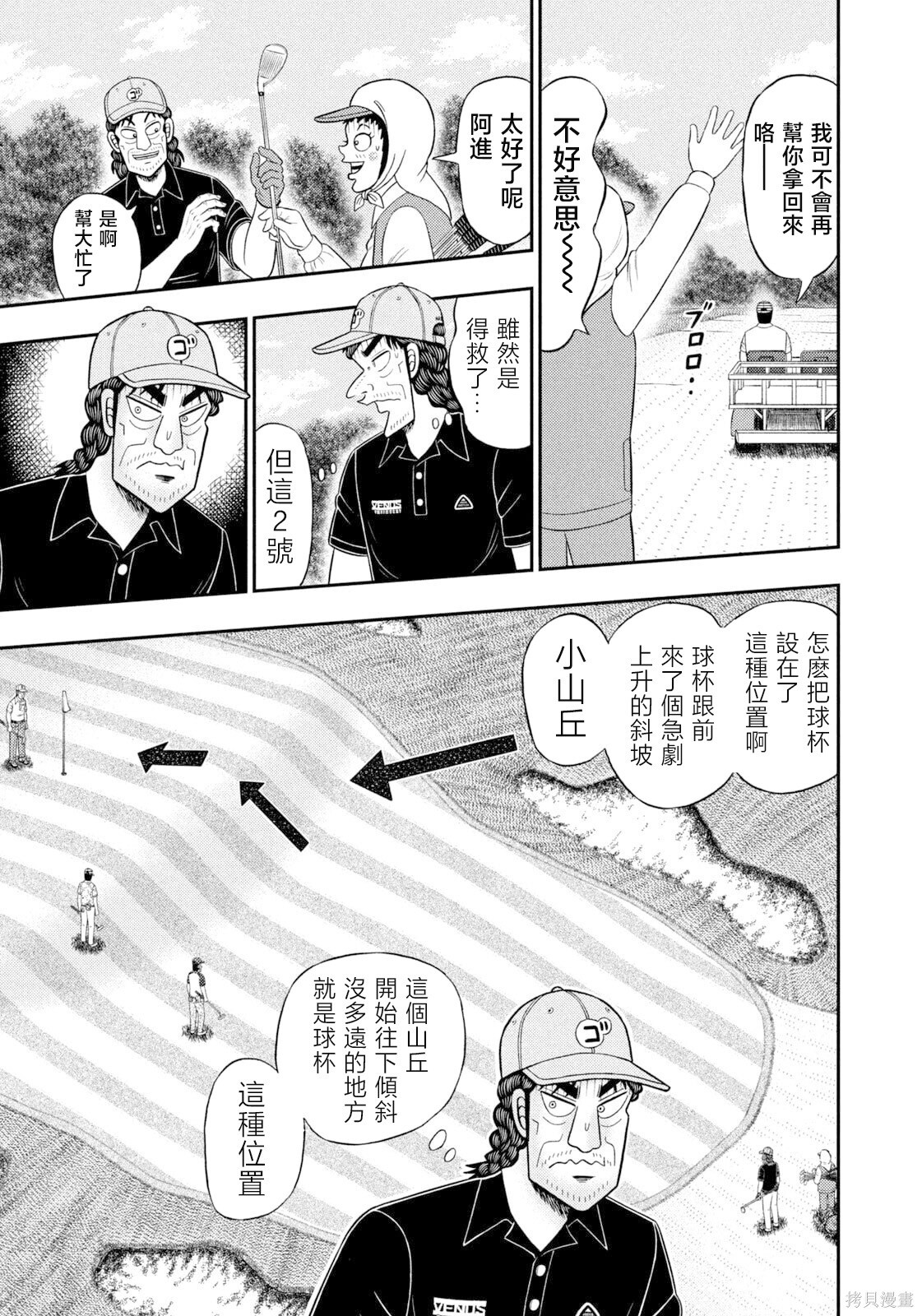 第104话 第16页