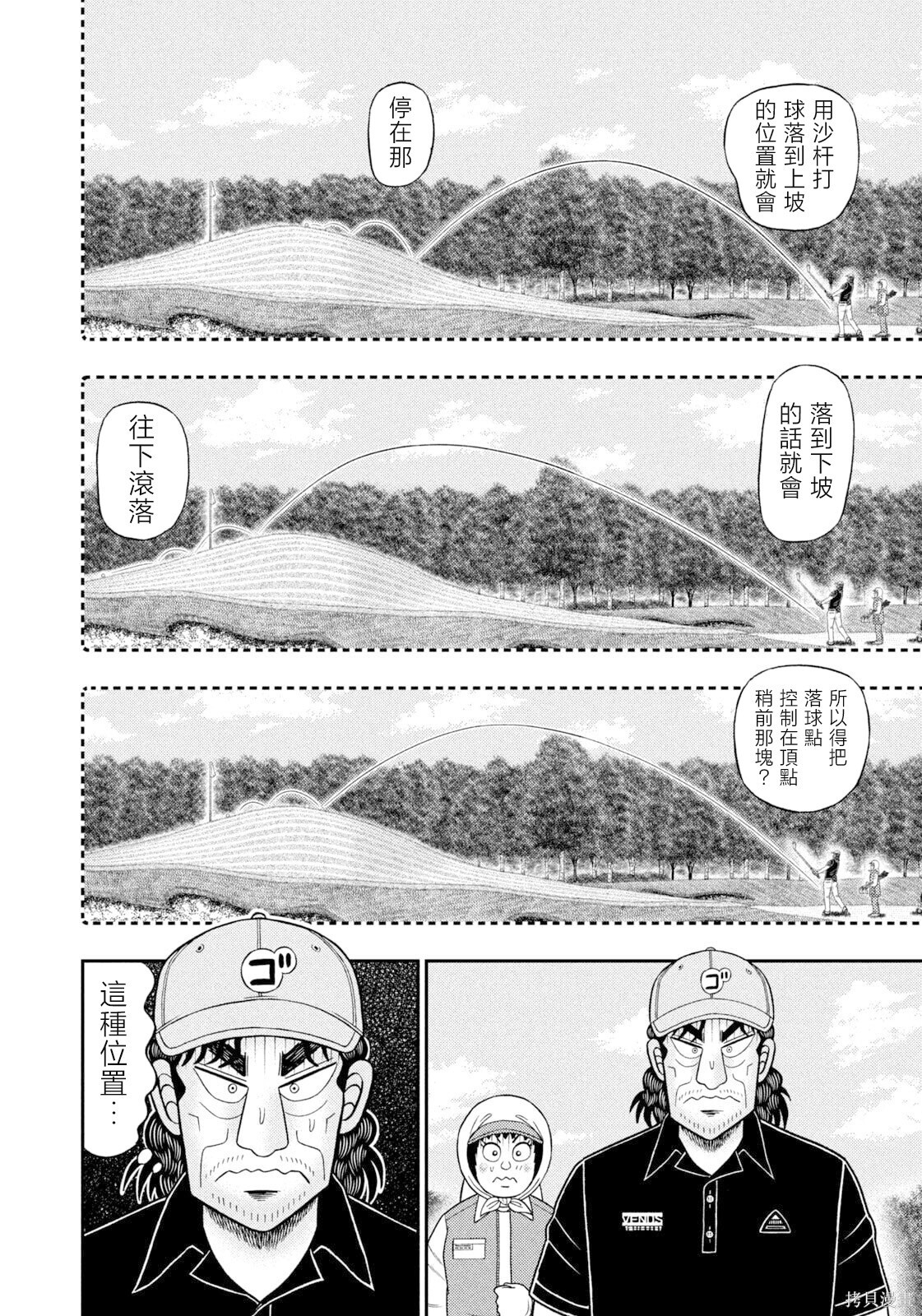 第104话 第17页