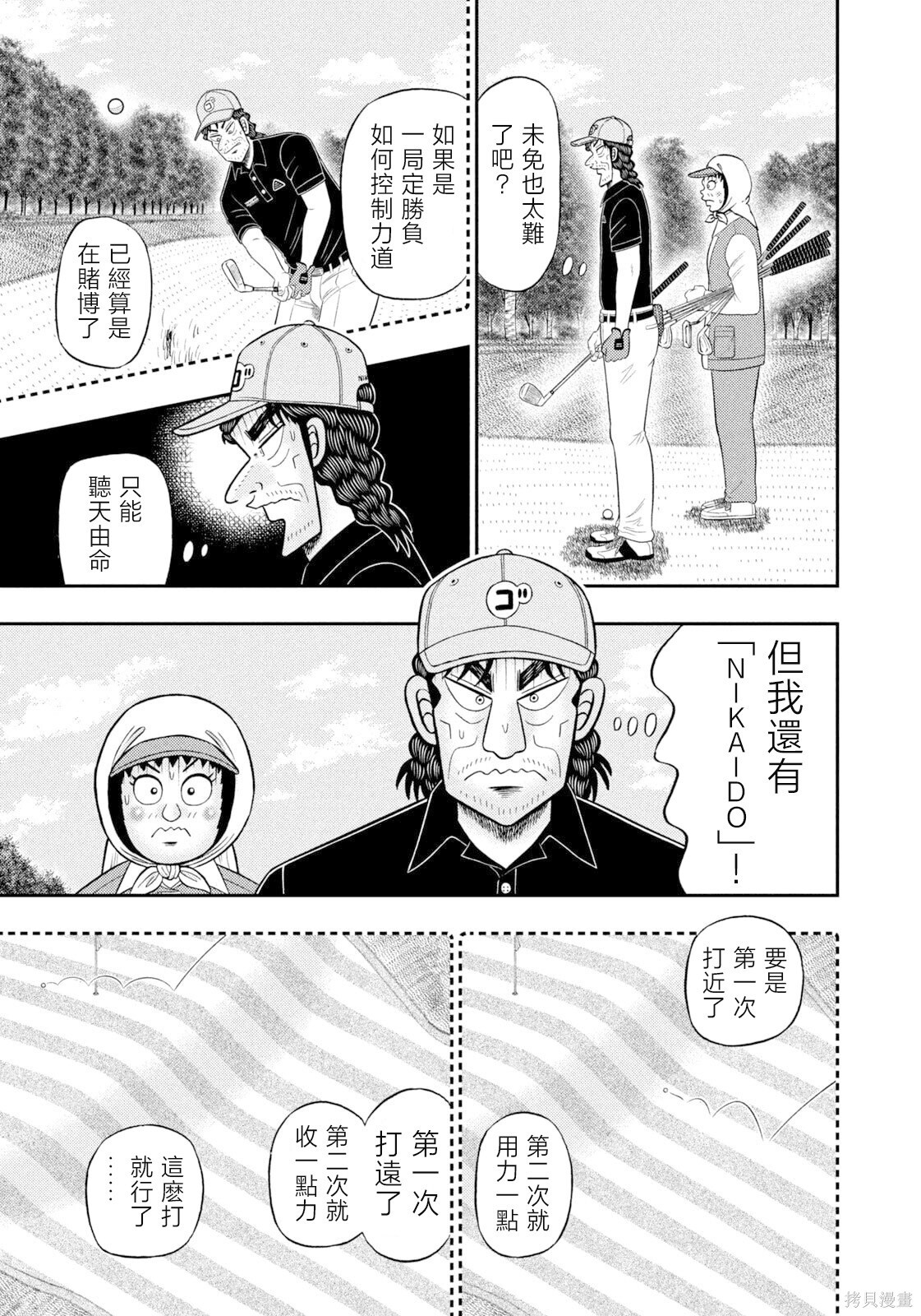 第104话 第18页