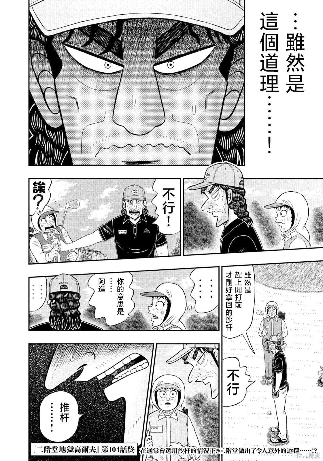 第104话 第19页