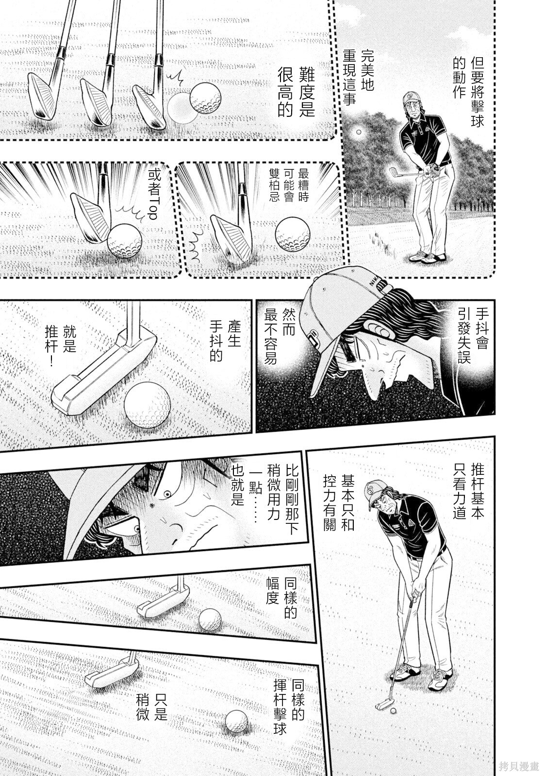 第105话 第1页
