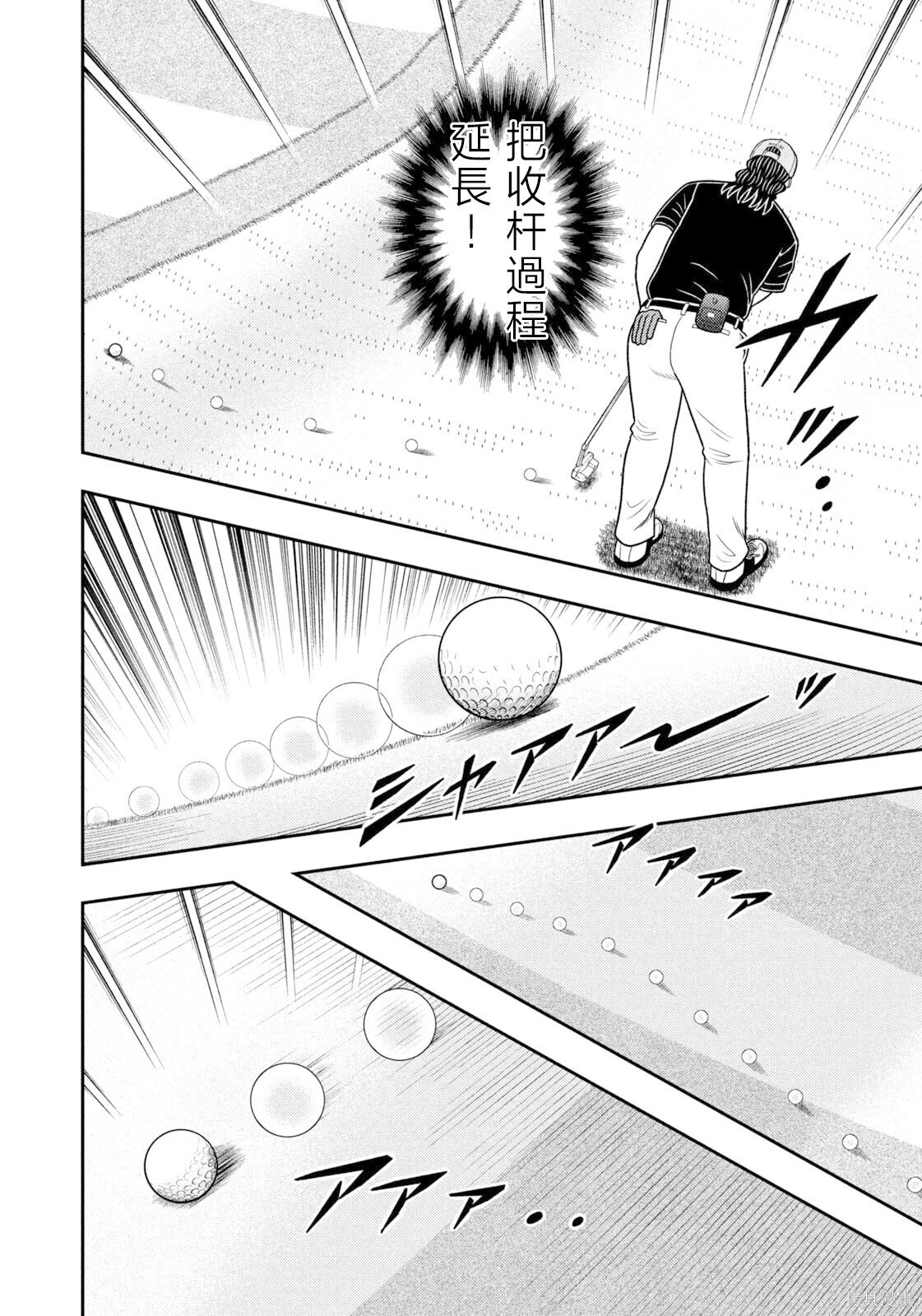 第105话 第2页