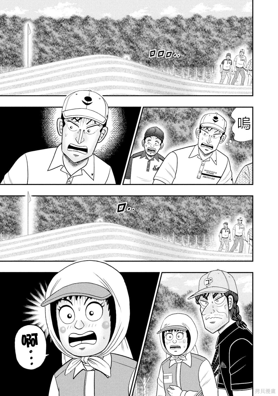 第105话 第3页