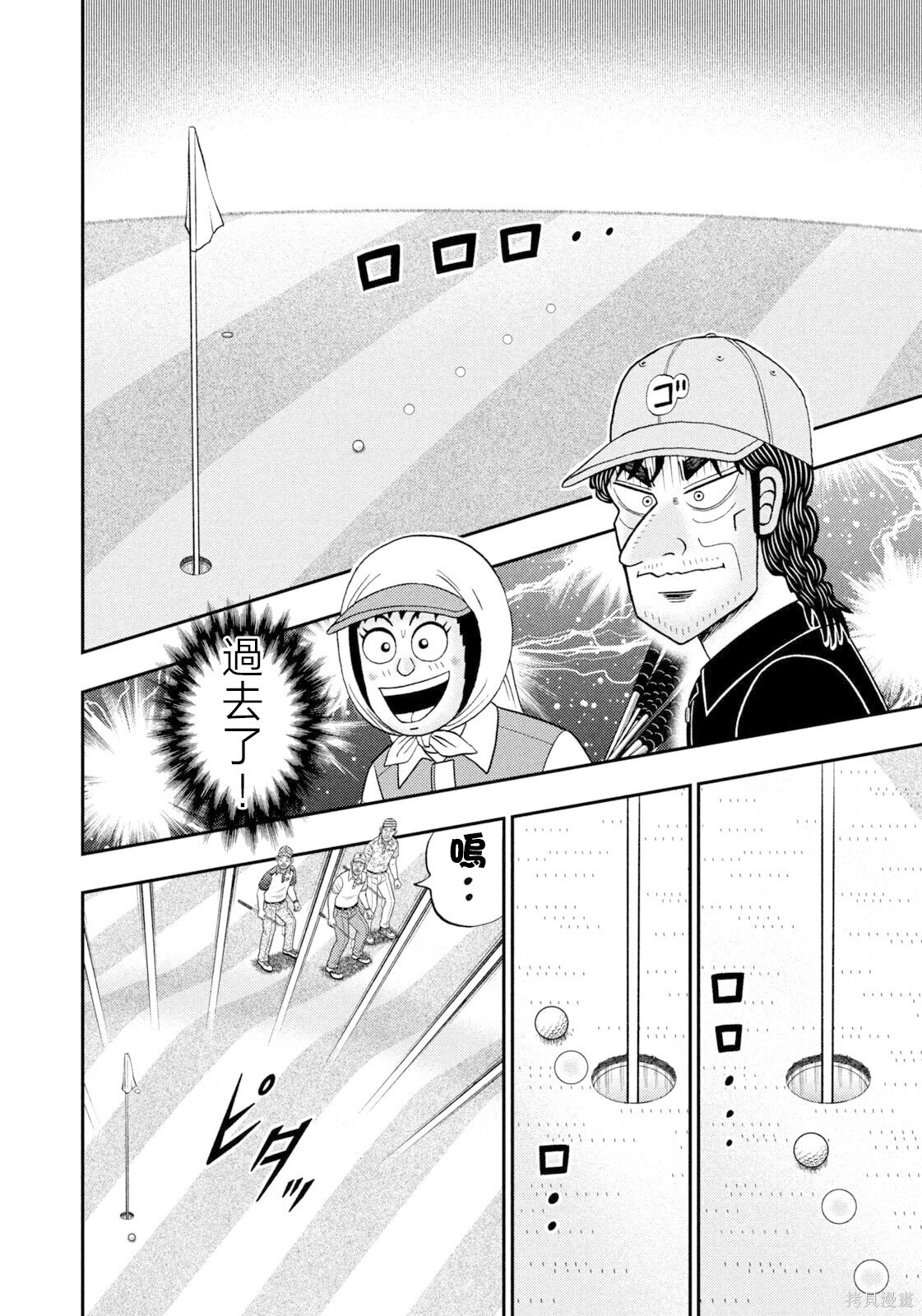 第105话 第4页