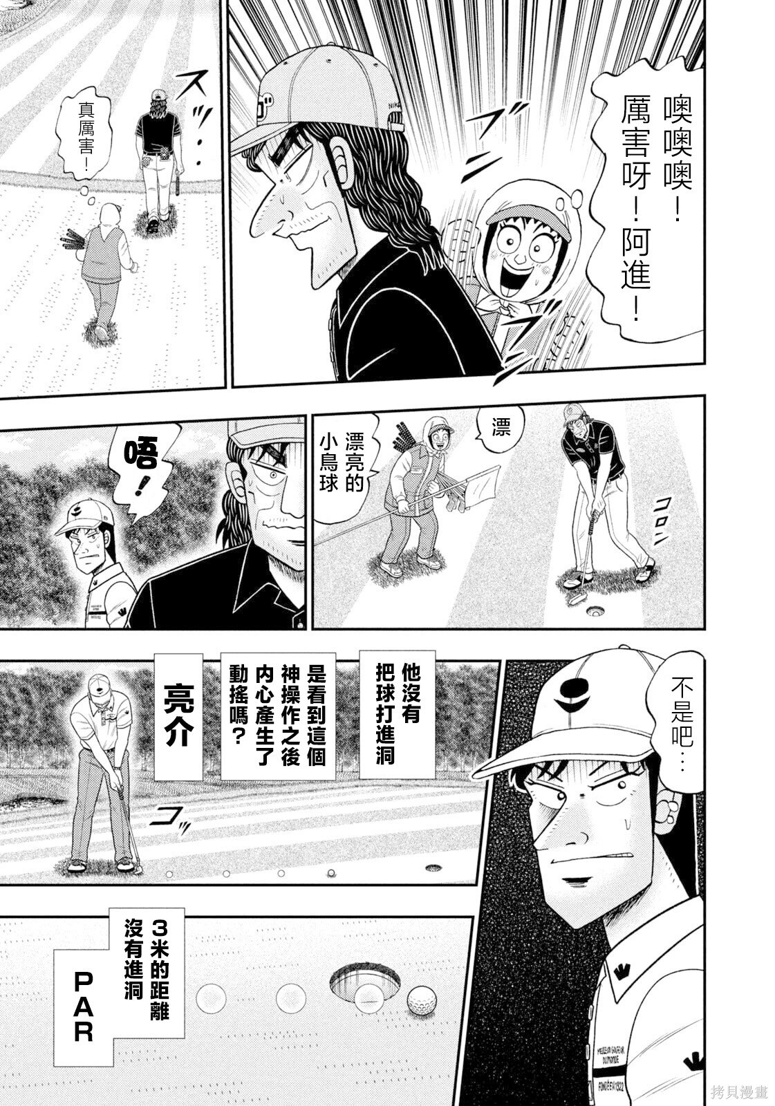 第105话 第5页