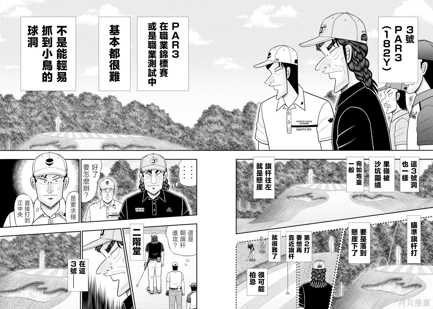 第106话 第2页