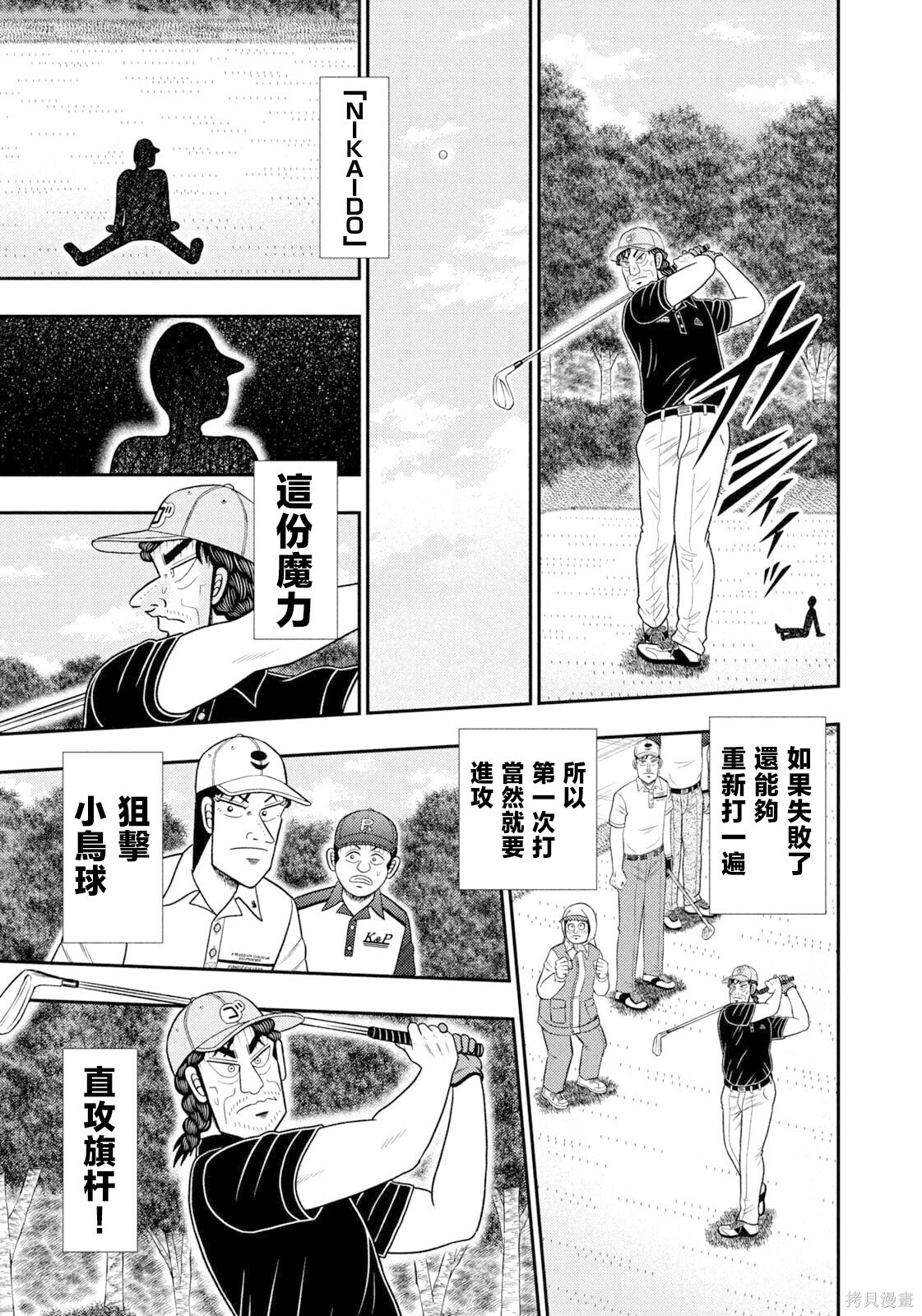 第106话 第4页
