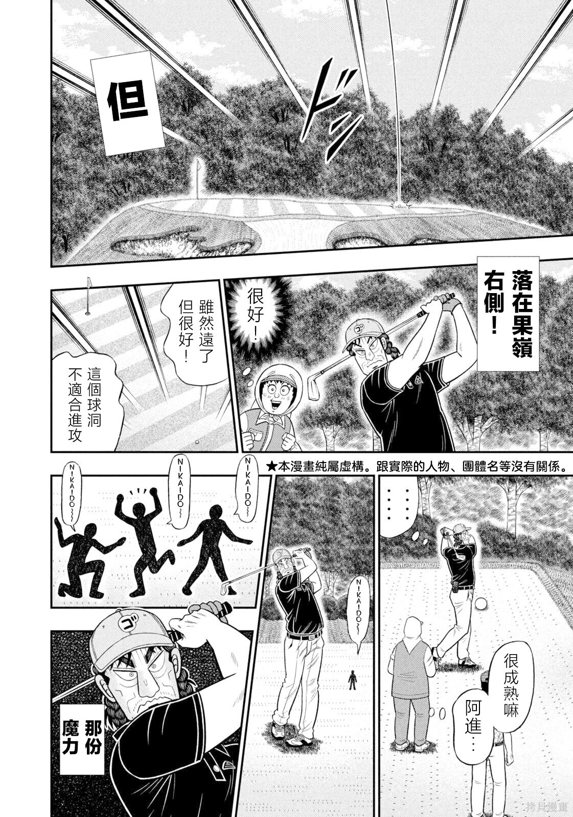 第106话 第5页