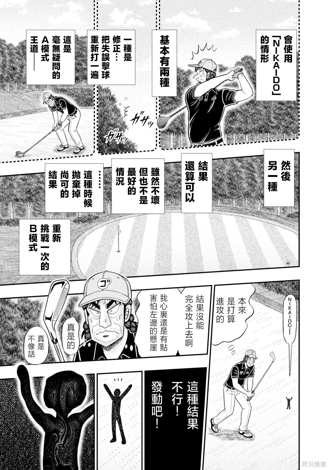 第106话 第6页