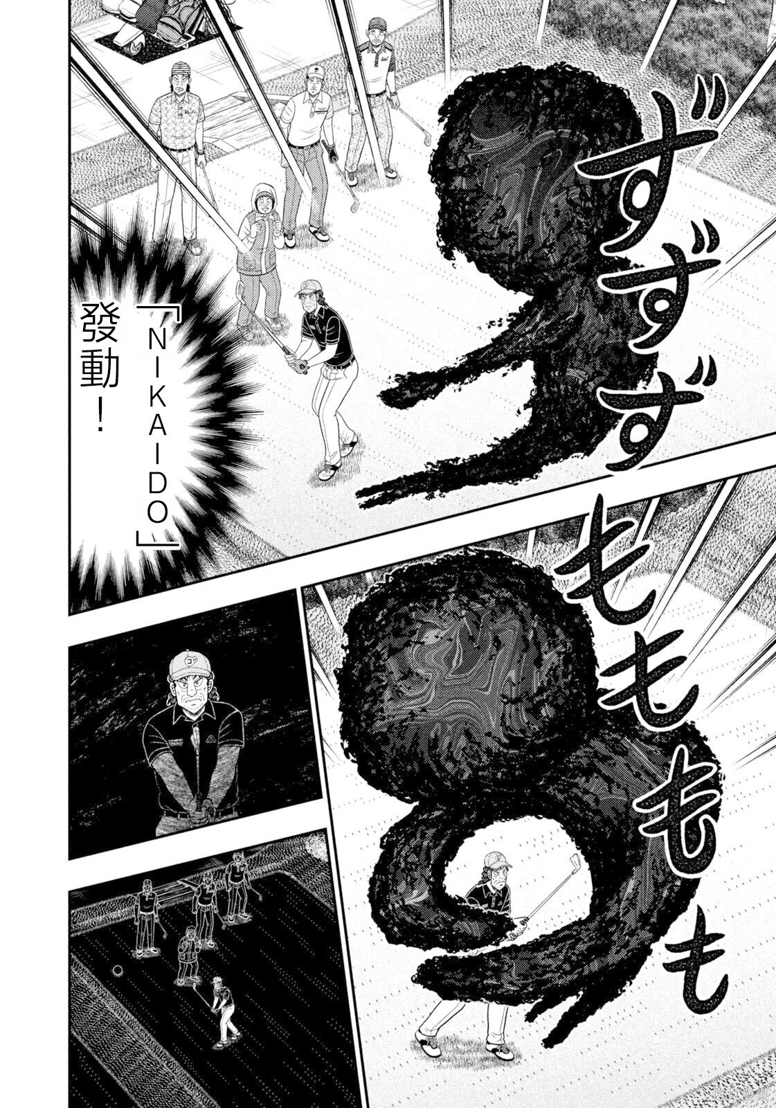 第106话 第7页