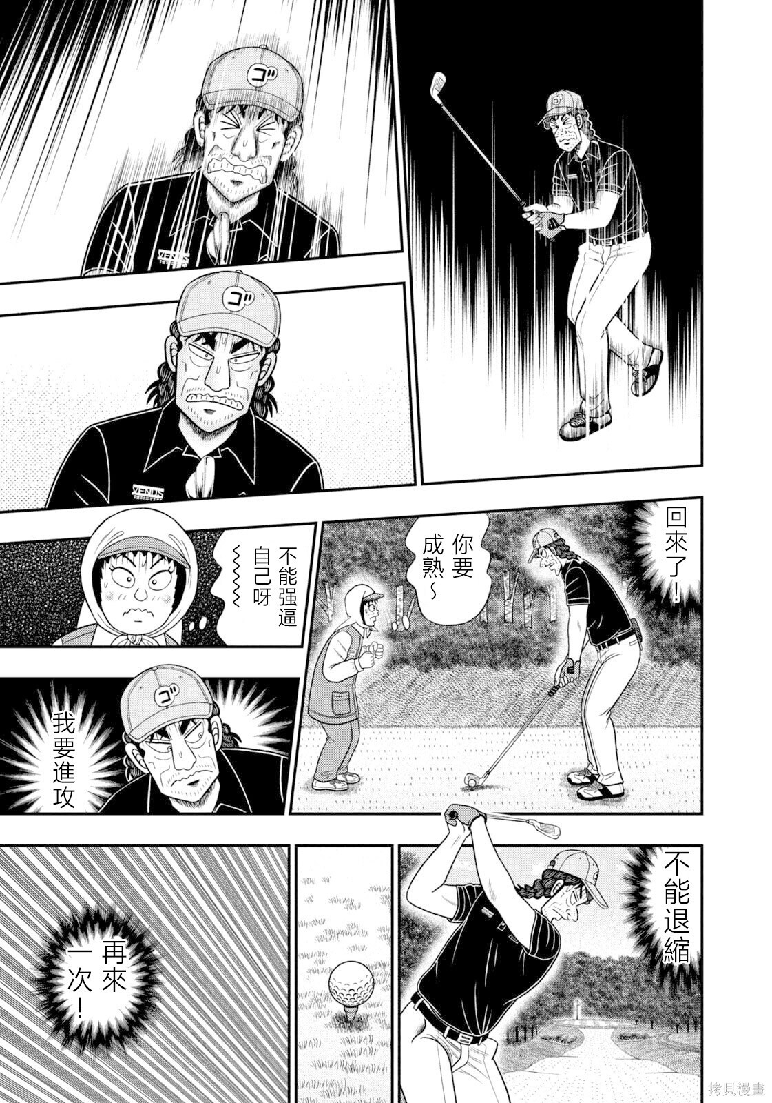 第106话 第8页