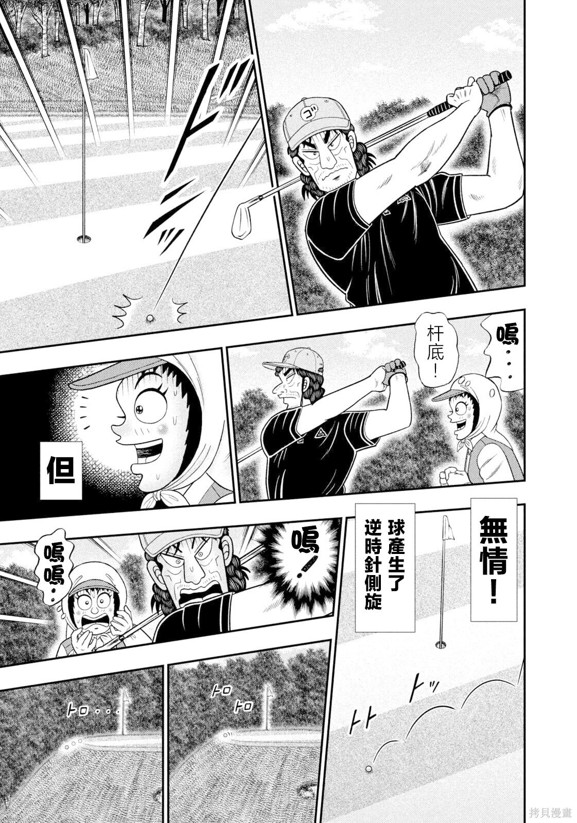 第106话 第10页