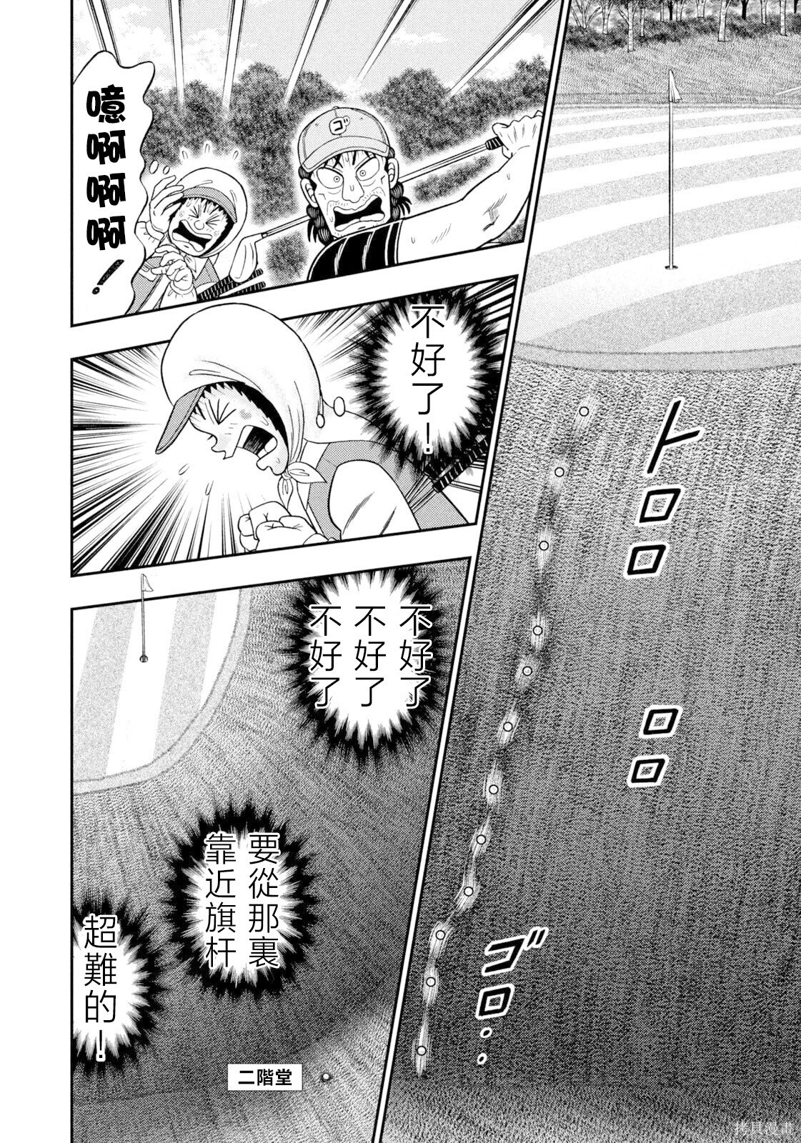 第106话 第11页