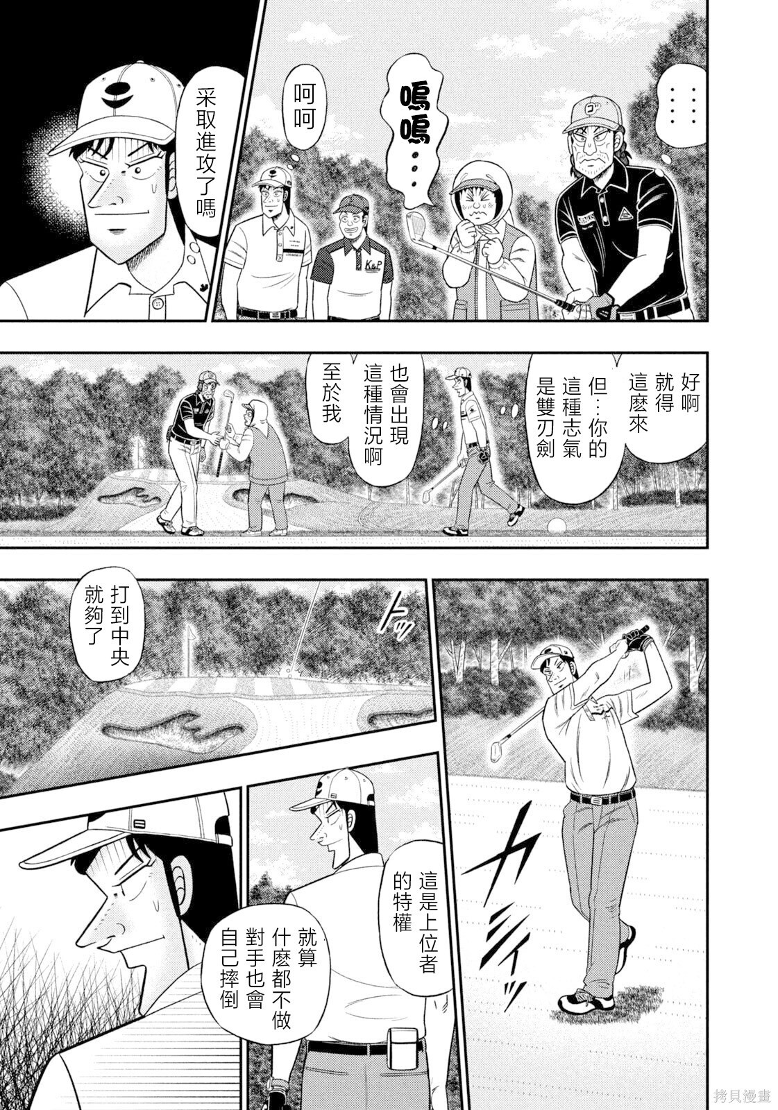 第106话 第12页