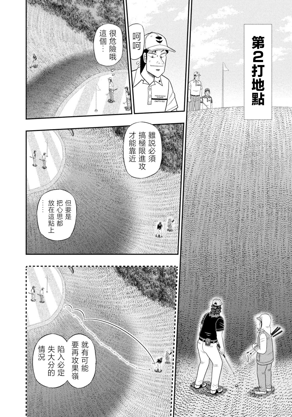 第106话 第13页