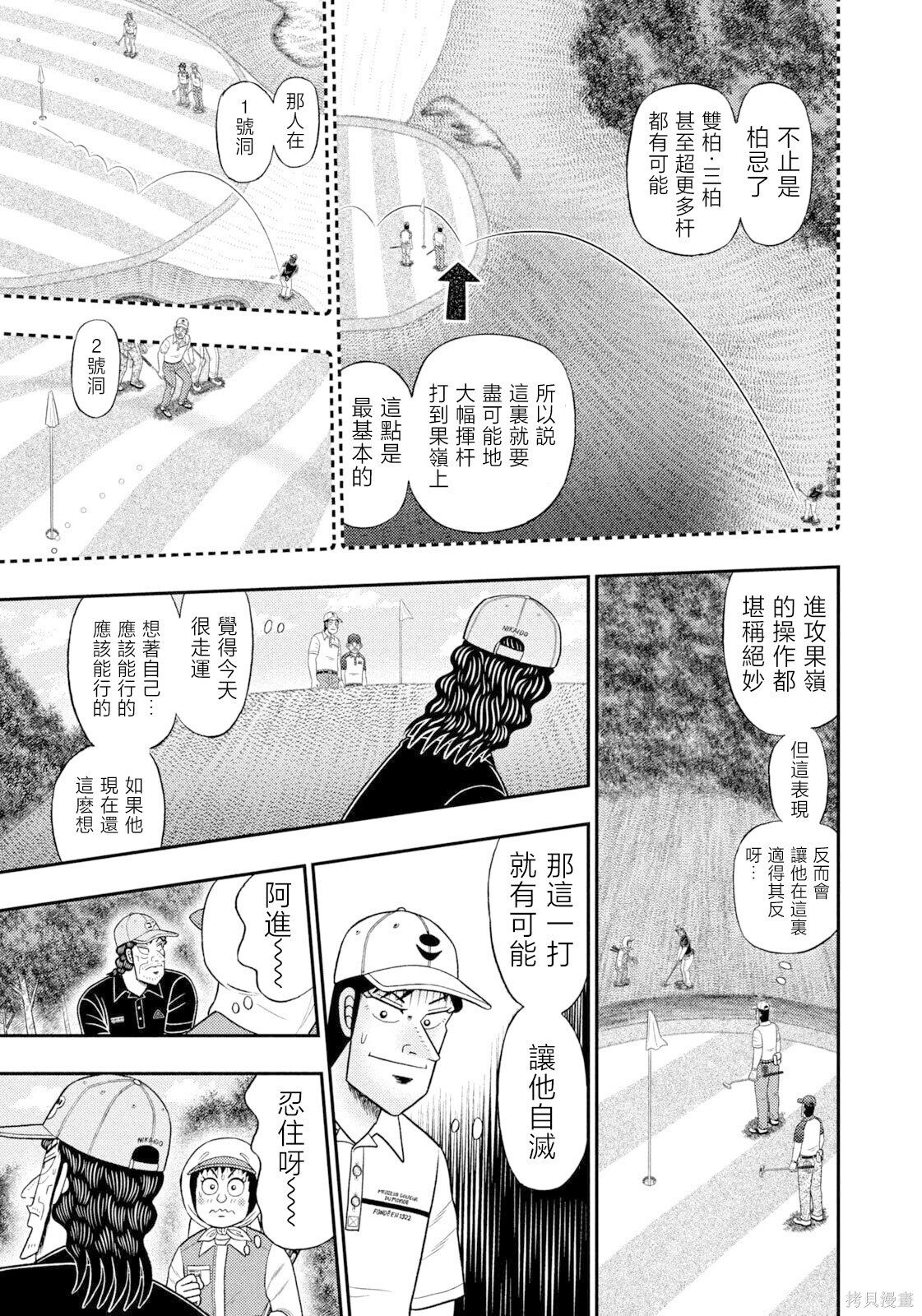 第106话 第14页