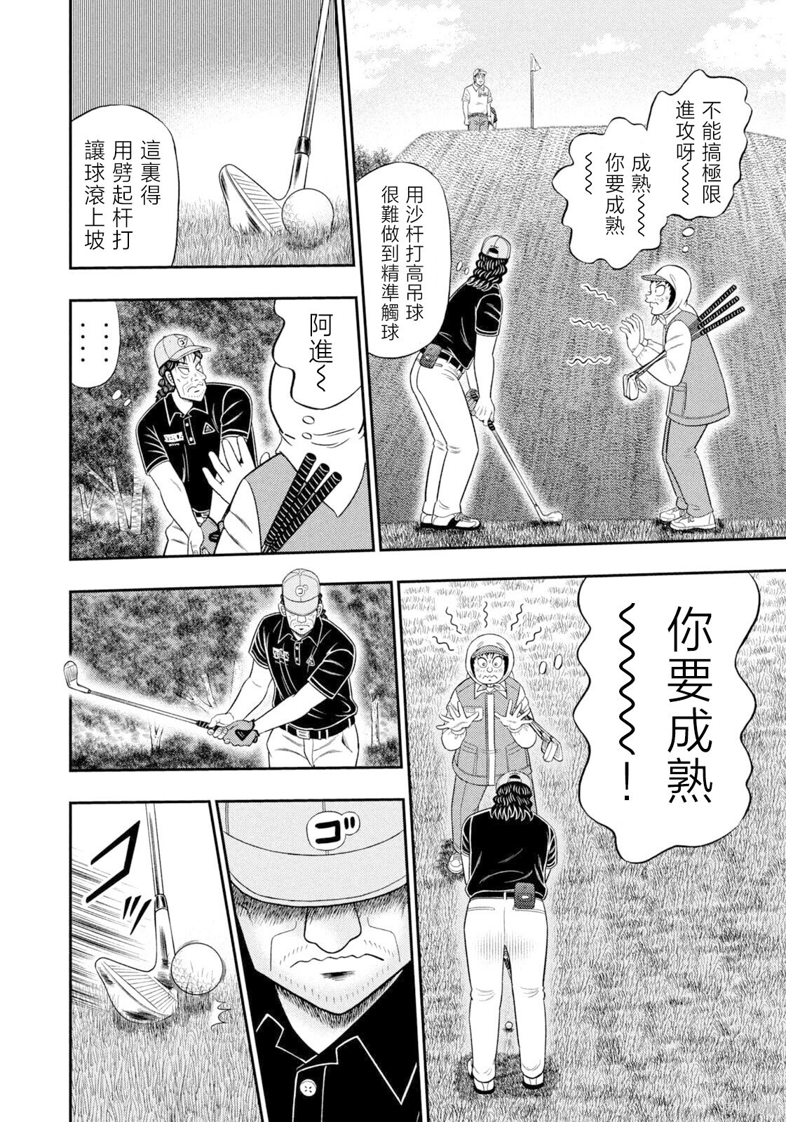 第106话 第15页