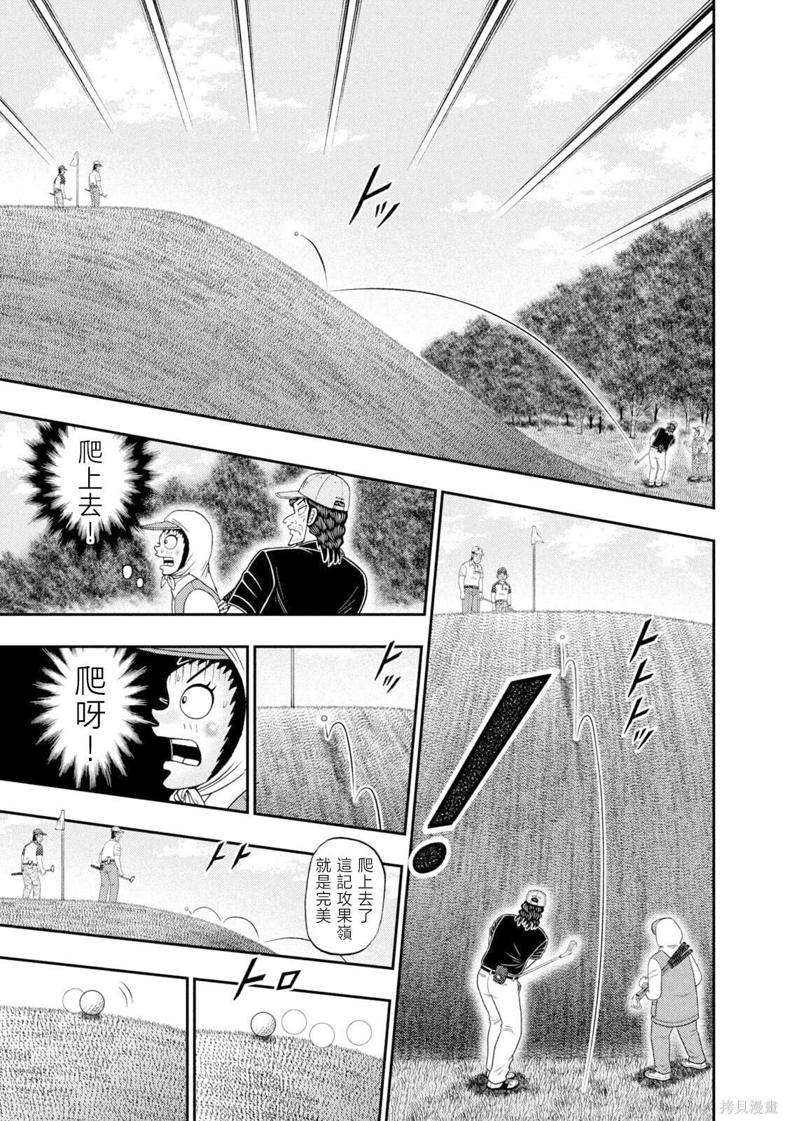第106话 第16页