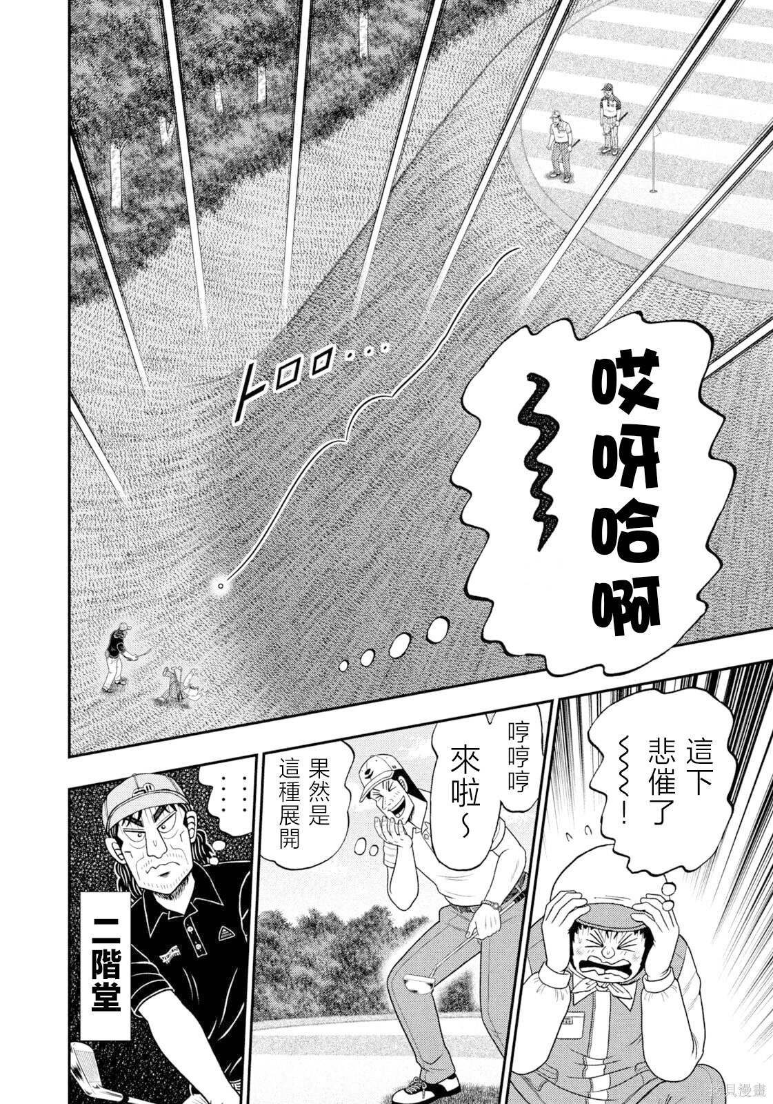 第106话 第17页